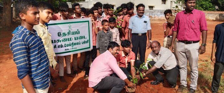 பள்ளியின் தேசிய பசுமைப் படை 2025